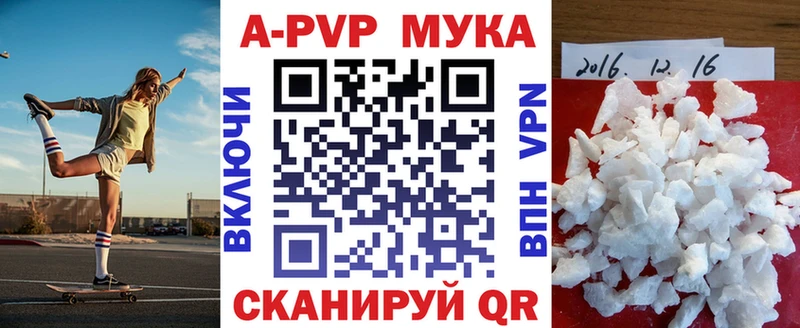 Альфа ПВП кристаллы  Зеленоградск 