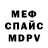 МДМА VHQ Revo Evo