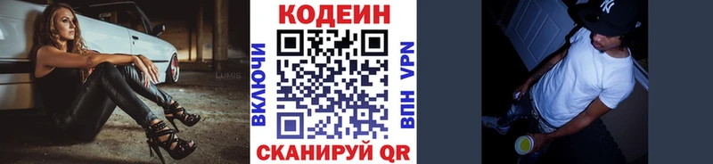где купить наркоту  Зеленоградск  Кодеиновый сироп Lean напиток Lean (лин) 