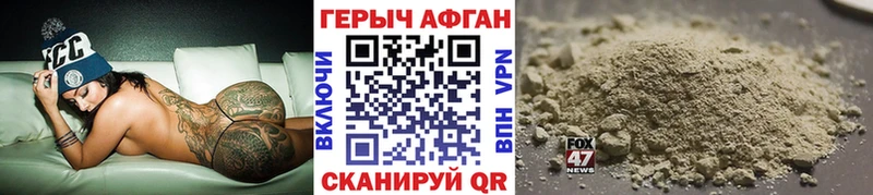 mega tor  Зеленоградск  ГЕРОИН афганец 
