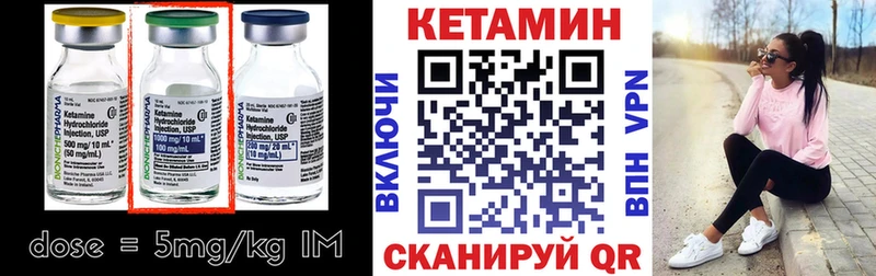 Кетамин VHQ  Зеленоградск 