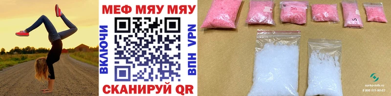 где купить наркоту  Зеленоградск  Мефедрон кристаллы 