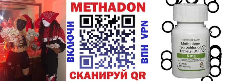 Метадон methadone  продажа наркотиков  Зеленоградск 